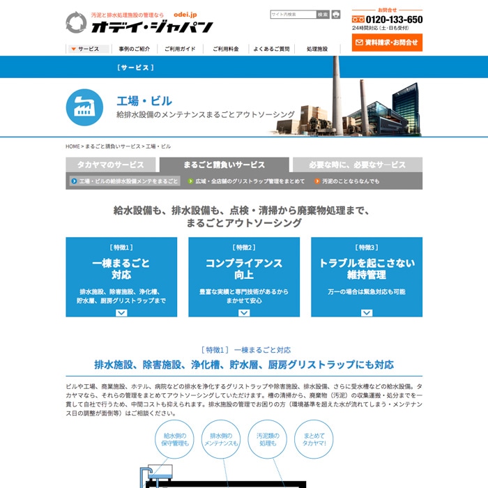 下層ページ