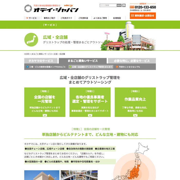 下層ページ
