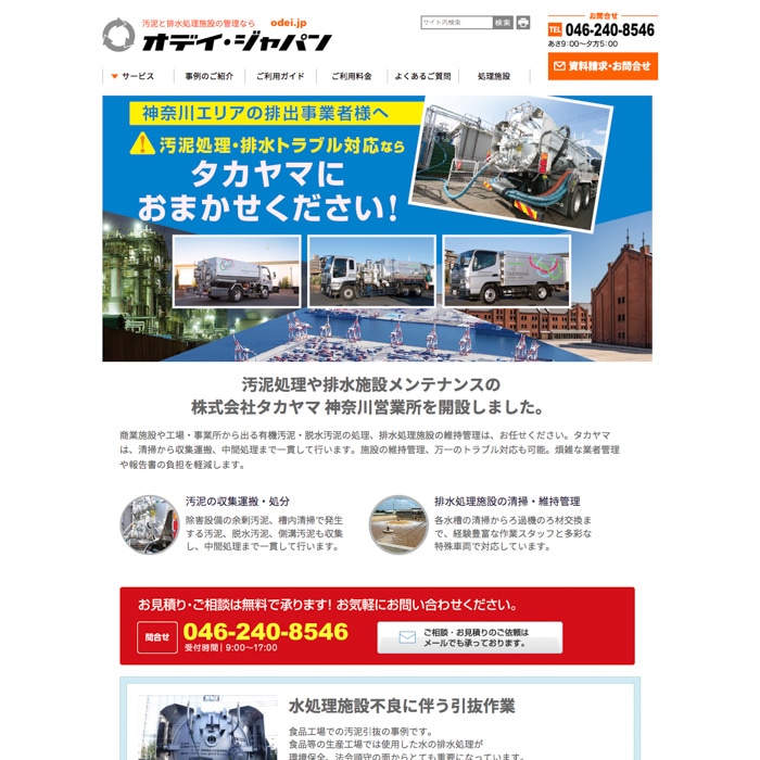 下層ページ