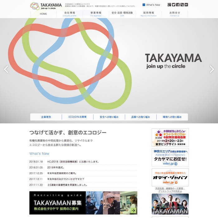 トップページ