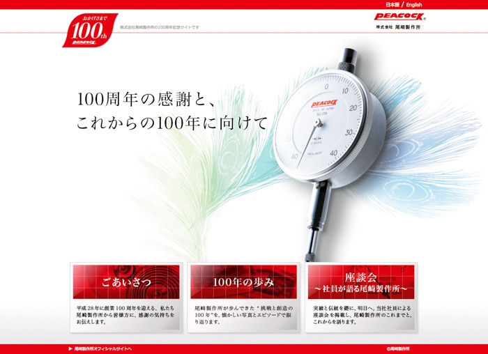 トップページ