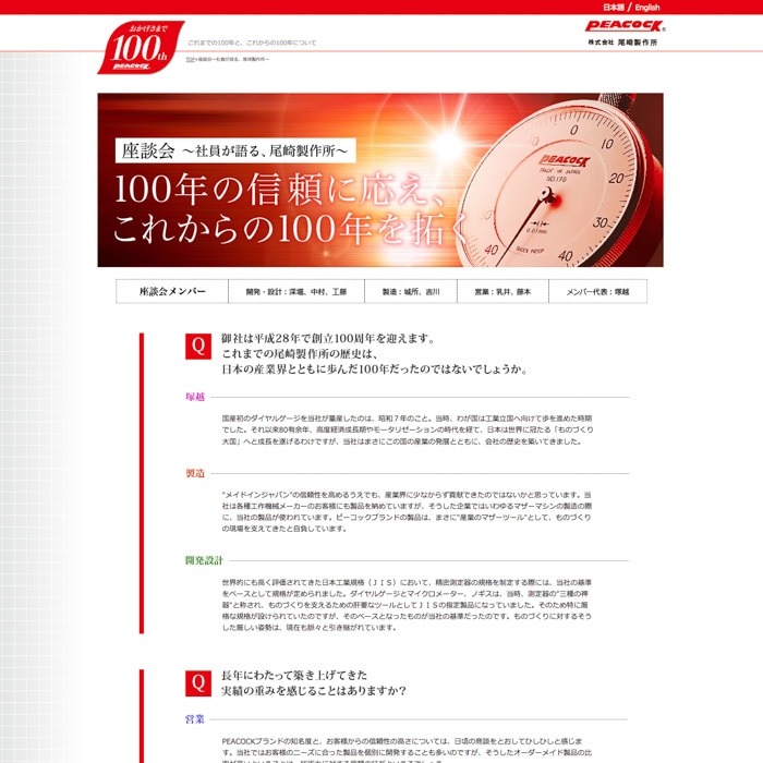 下層ページ
