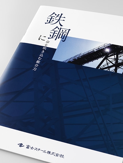 会社案内