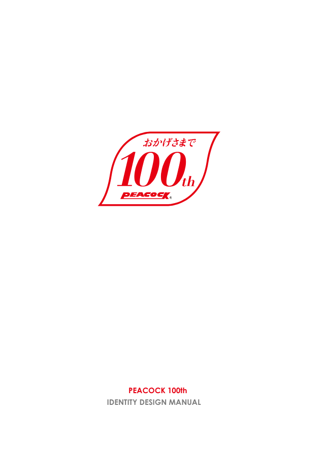 100周年ロゴ