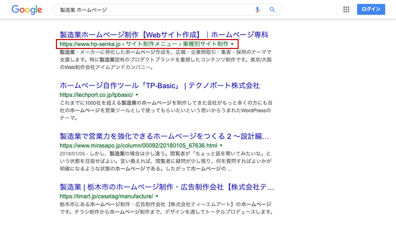 Google検索結果一覧ページ