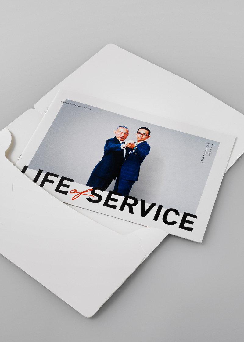 アルファテックス株式会社 様|会社案内制作実績