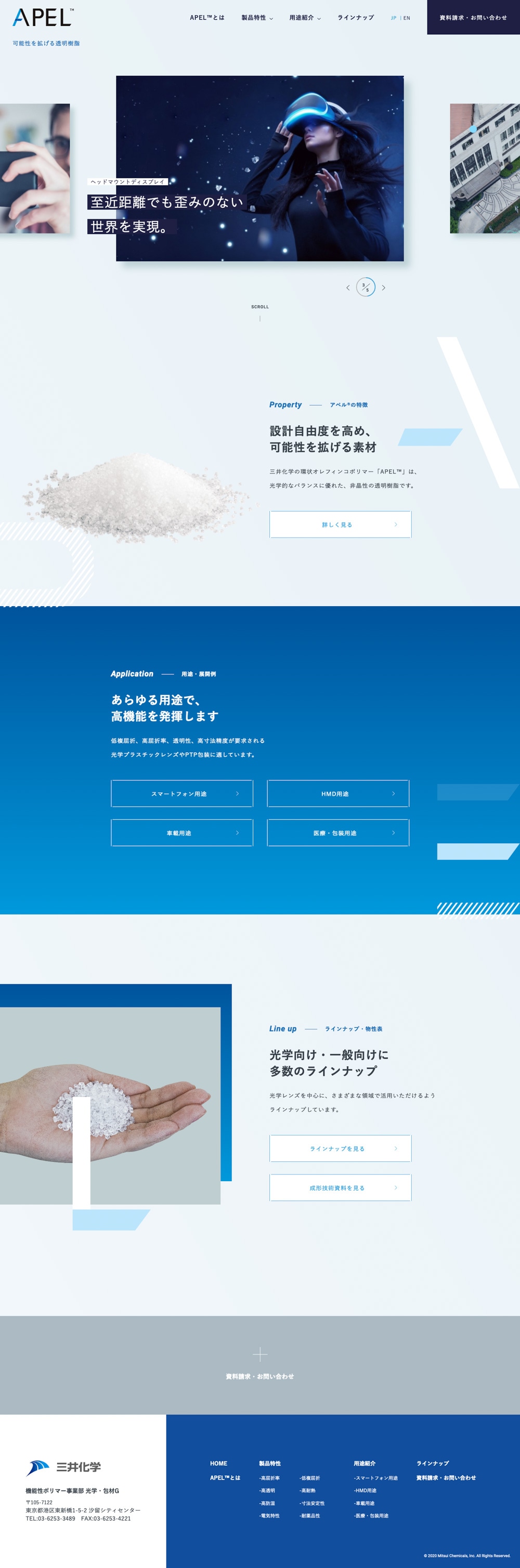 三井化学株式会社 様|「APEL™」の特設WebサイトTOP