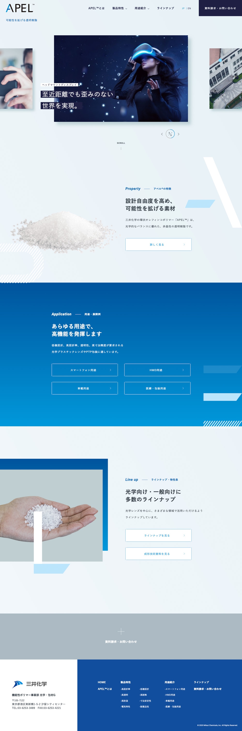 三井化学株式会社 様｜「APEL™」の特設WebサイトTOP