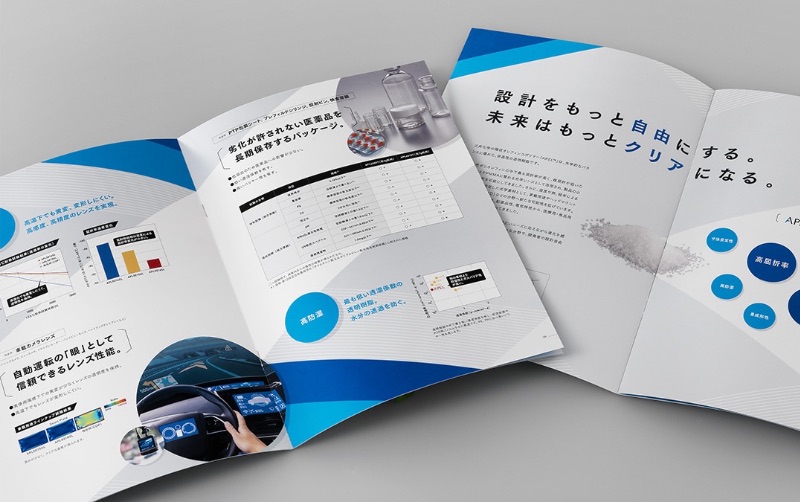 三井化学株式会社 様|新製品「APEL™」の製品カタログ制作実績