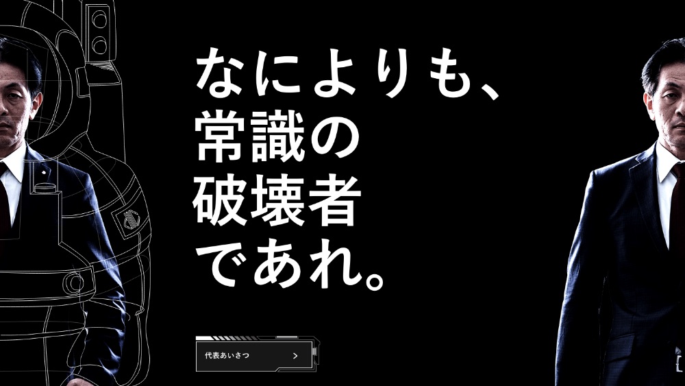 『第一カッター興業株式会社』様の採用ブランディング導入事例