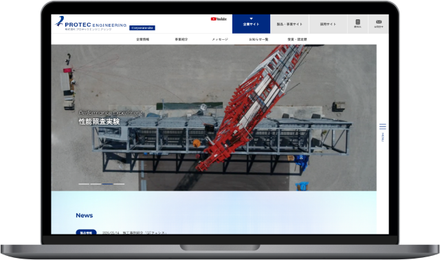 ウェブサイト部門〈企業・学校PR〉銀賞のサイト画像
