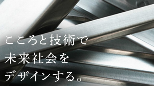 歴史に培われた革新技術。
メッキ鋼板加工の製造業ホームページ。