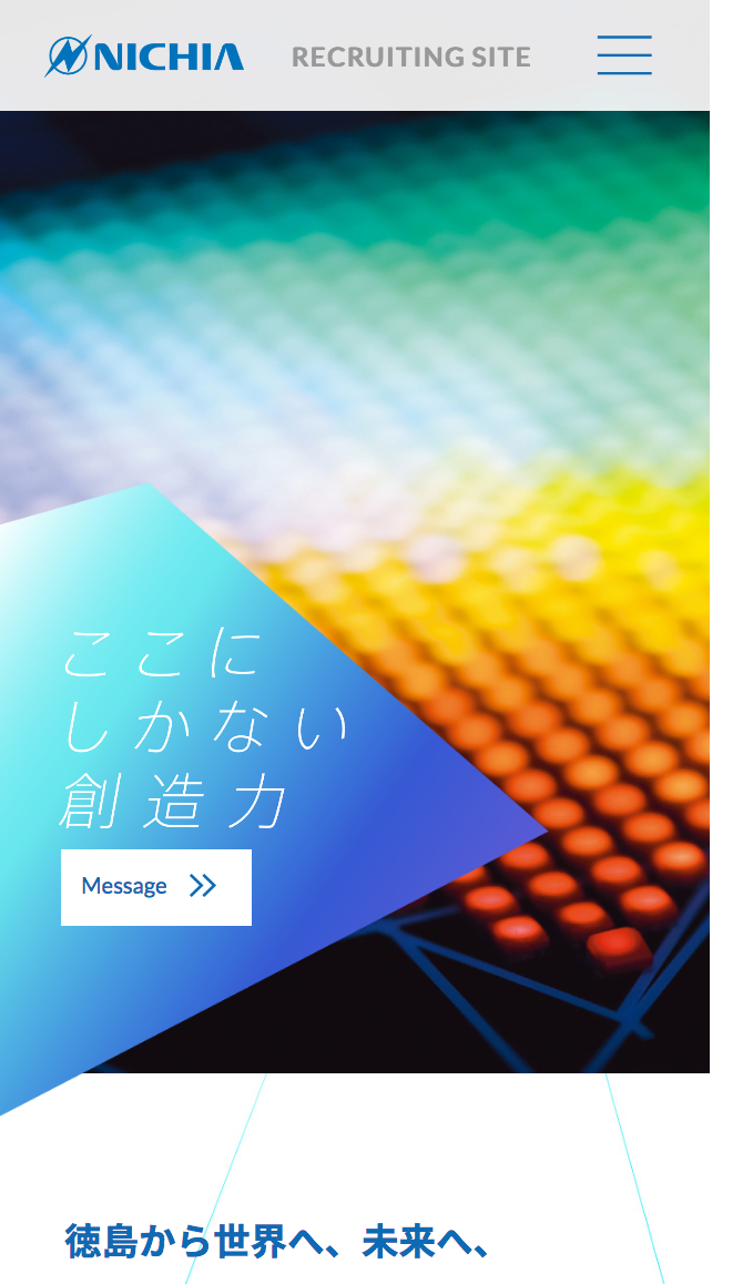 スマートホンサイトのTOPページ
