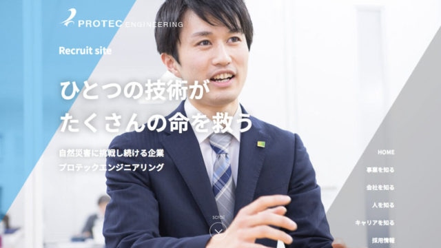 【ひとつの技術がたくさんの命を救う】
ベンチャー魂で挑む本格派企業の採用戦略