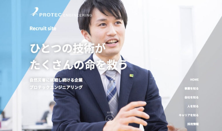 【ひとつの技術がたくさんの命を救う】
ベンチャー魂で挑む本格派企業の採用戦略
