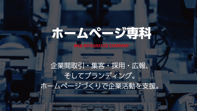 【業務平常化へ向けた段階措置】ご案内 様