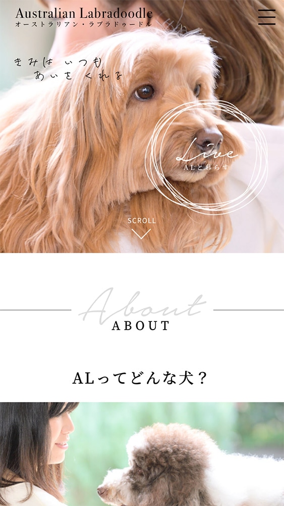 AL犬SPサイトTOP