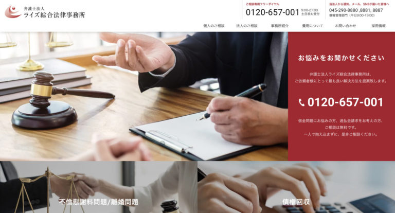 旧サイトの様々な欠点を大幅に改善。
全面リニューアルの象徴と言える、
法律事務所の公式サイト。
