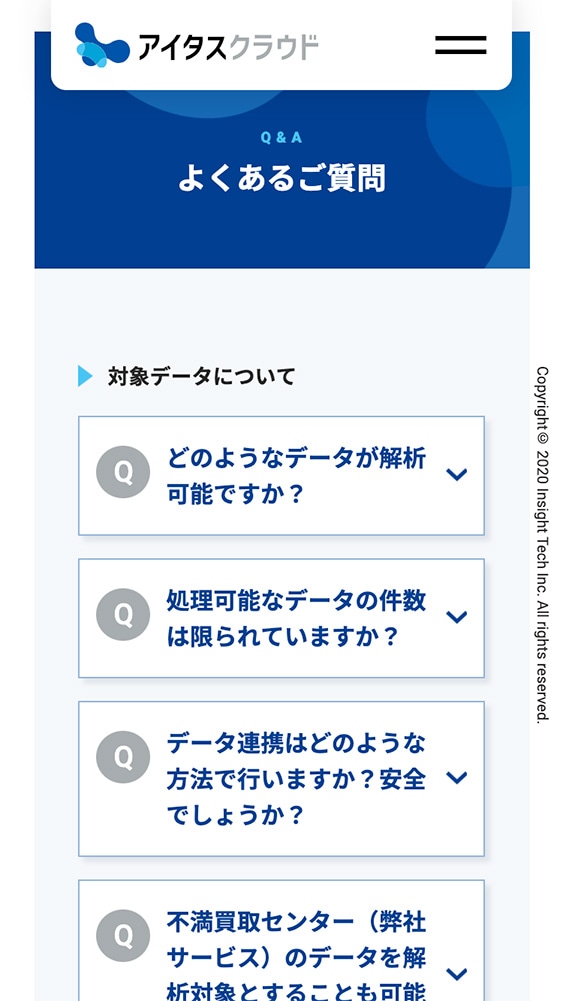 株式会社Insight Tech様｜コーポレートサイトSP版／「FAQ」