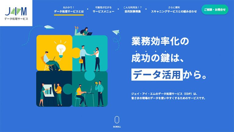 自社ドメインの事業を深く掘り下げ、
可能性の示唆、事例集、便利な活用法まで、
独自の切り口で有用性を説いたサービスブランディング。