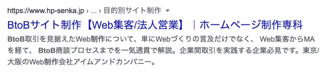 検索結果のGoogle表示