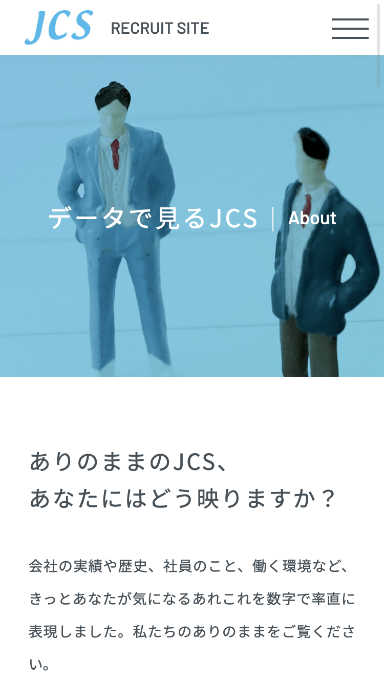 株式会社ジャパンコンピューターサービス様｜採用サイトSP版「データで見るJCS」