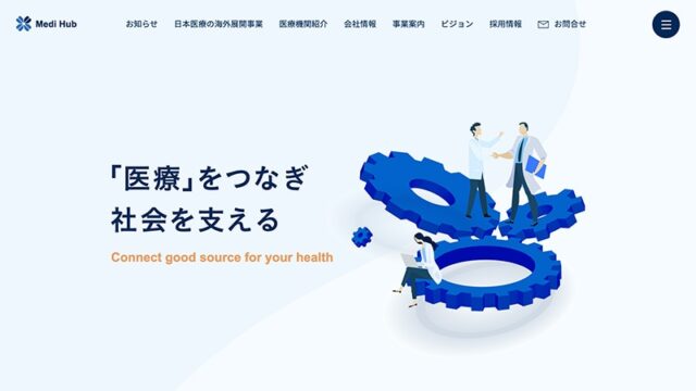 Medi Hub 株式会社 様