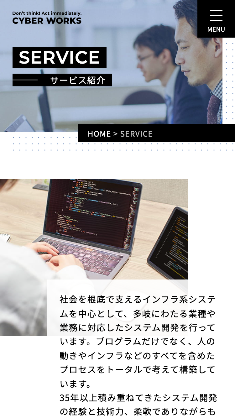 サイバーワークス株式会社 様｜コーポレートサイトSP版／サービス紹介
