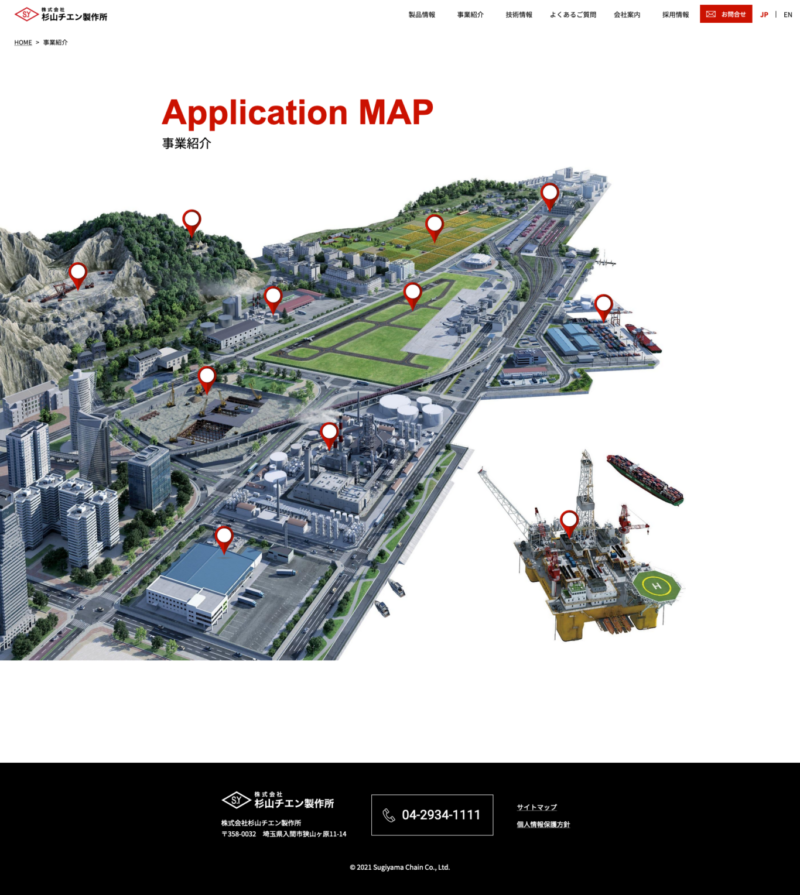 株式会社杉山チエン製作所様｜コーポレートサイト／事業紹介ページ