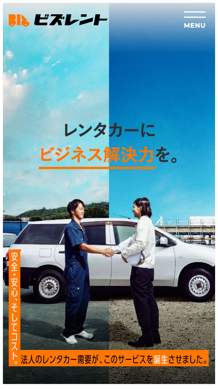 株式会社ビズクル様｜サービスサイトSP版TOP