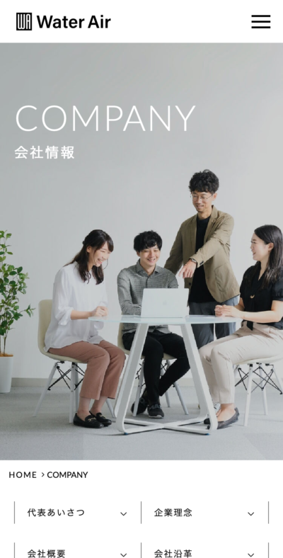 株式会社Water Air 様｜コーポレートサイトSP版／企業情報