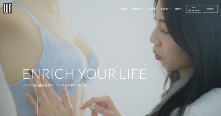 豊かな彩りを纏う下着ブランド。
その無限の可能性を発信する、
ビジネス然としたコーポレートサイト。