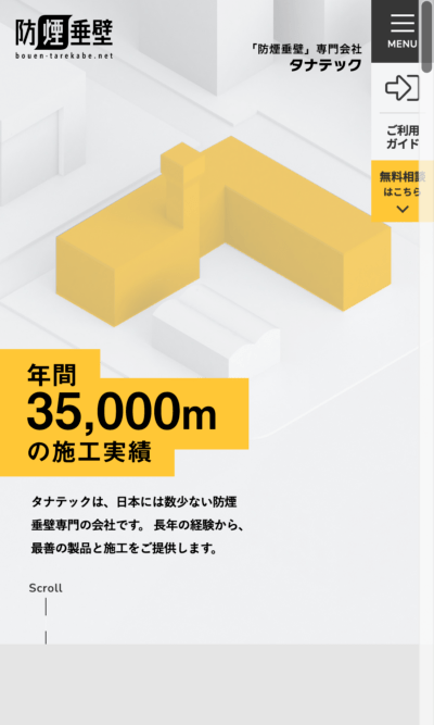 株式会社タナテック｜ECサイトSP版／TOP