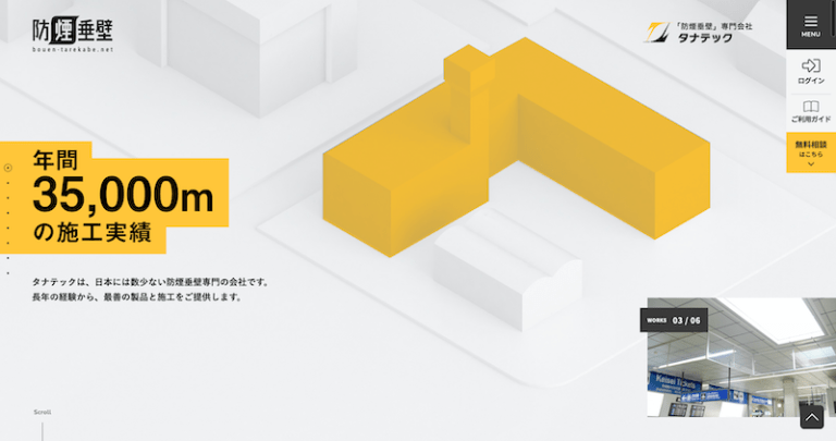 大手に負けない！ニッチ企業の頭脳戦略。
ECでも市場を独自開拓するパイオニアとして、
独自性と差別性を発揮する “ブランディングのECサイト”
