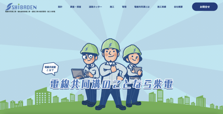 事業の根幹となる業務プロセスにフォーカス。
ステークホルダーのみならず小学生までもわかる、
親しみあるイラストもシナジー発揮。