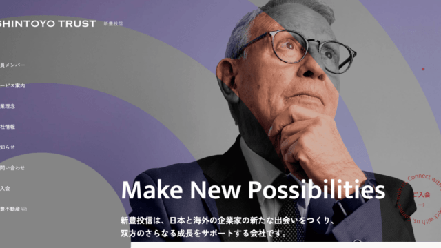 日本と海外の企業家の出会いを創出し、
双方の次世代の成長と飛躍を支援。
