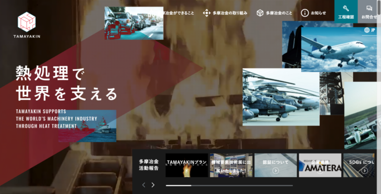 金属熱処理一筋70年。
今や宇宙・航空の最先端の一角を担う存在。
世界最高の信頼を目指す熱処理ブランド。