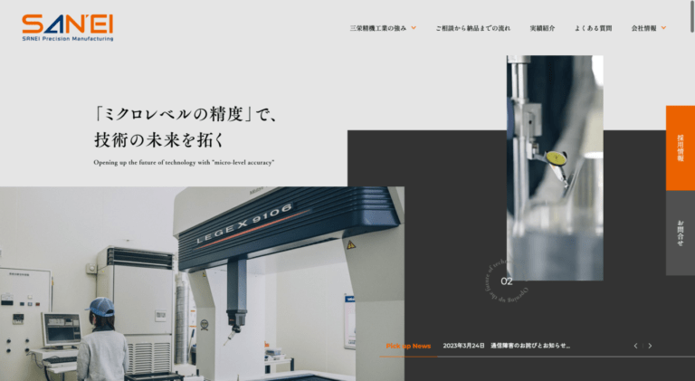 1マイクロメートル《1μm》の世界が屈指のワザ。
まさに微に入り細に入り、きめ細かなコンテンツ設計で、
企業値観の見える化を実現。

