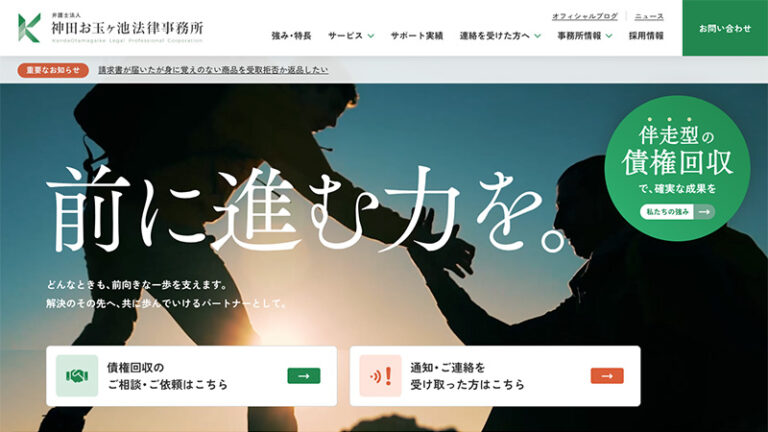 新たなフェーズへと挑む、
法律事務所のリブランディングプロジェクト。