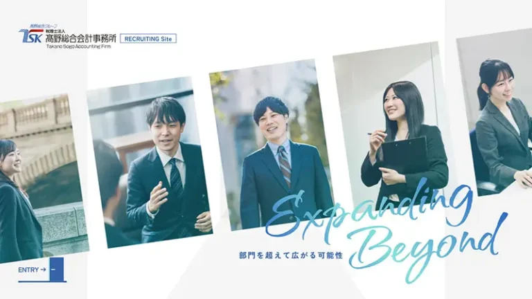 若年層を意識し、
洗練さと爽やかさを兼ね備えた
印象で構成した採用サイト制作。