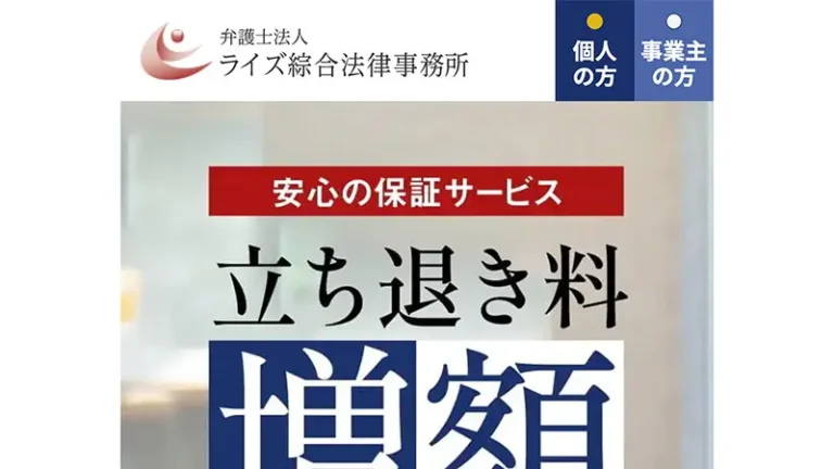 知的さと親近感を両立し、
サービスへの安心感と信頼感を
高めるランディングページ制作。