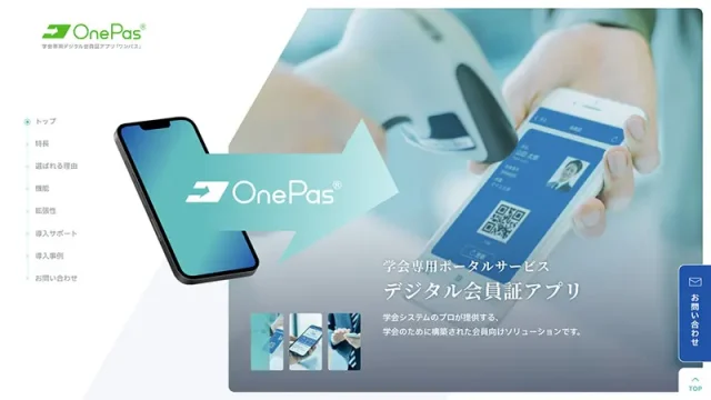 株式会社マイス・ワン 様