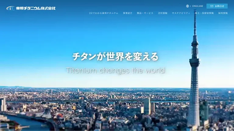 すべてのステークホルダーに、
自社の存在意義を深く
わかりやすく届けるコンテンツ施策。