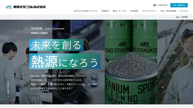 風通しの良さと挑戦できる文化を、
多様な人材の登場によって
表現したコンテンツ設計。