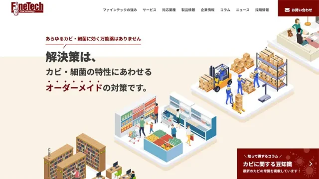 株式会社ファインテック 様