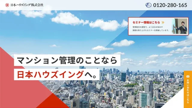 日本ハウズイング株式会社 様
