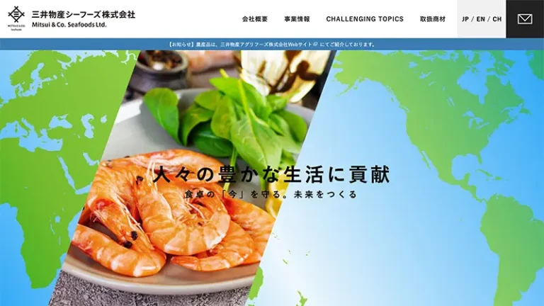 大手グループの一員としての
品格と存在感を明確に伝える
コーポレートサイト制作。