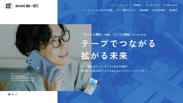 企業ブランディングの次章を見据え、
サービス訴求を軸にしたサイト構成をサポート。