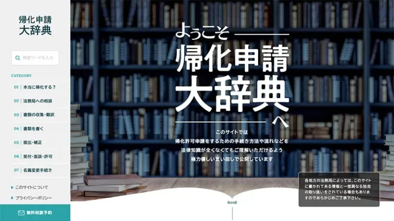 信頼感のある
“辞書のようなサイト設計”により、
ファン獲得につなげる
コンテンツマーケティング施策。
