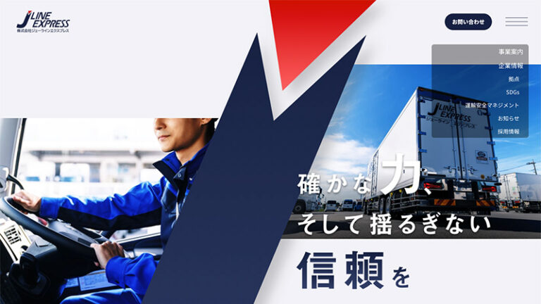 事業理解と採用対策を一体化、
清潔感と誠実さで描く
食品物流企業のリアルな魅力。